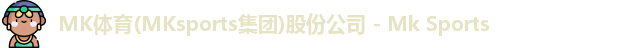 mk体育